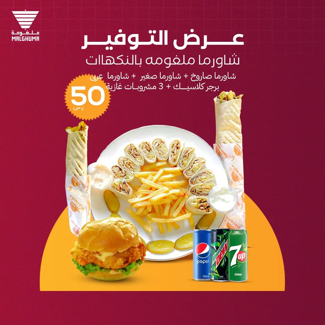 Saving offers